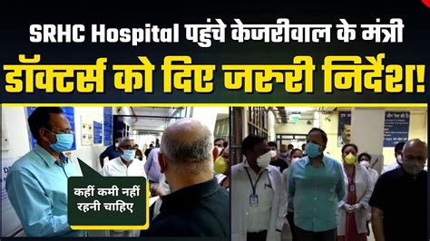srhc hospital delhi